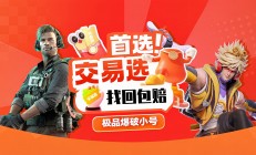 有很多人就问了，怎么找到【交易选平台】